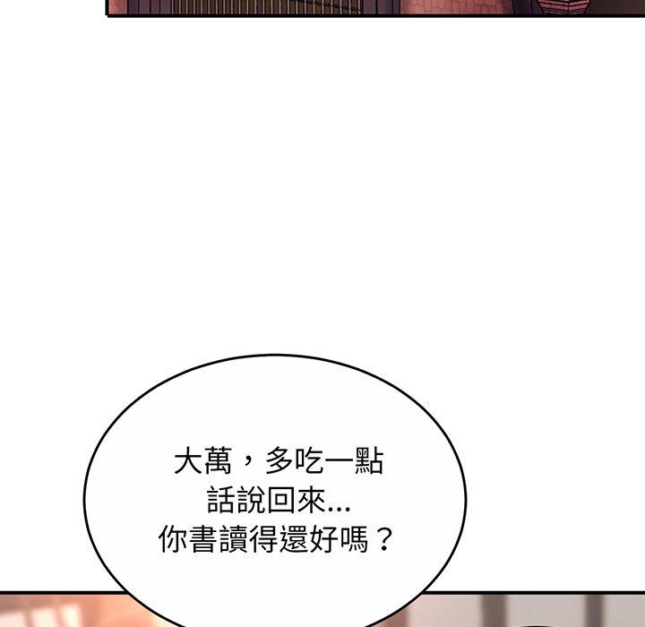 [韩国漫画] 相亲相爱一家人/亲密一家人 剧情,熟女人妻,不伦#[290P]-237