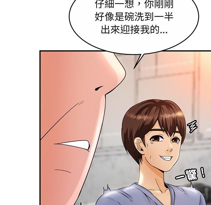 [韩国漫画] 相亲相爱一家人/亲密一家人 剧情,熟女人妻,不伦#[290P]-240