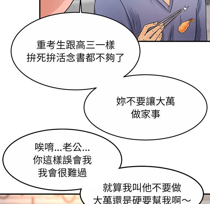 [韩国漫画] 相亲相爱一家人/亲密一家人 剧情,熟女人妻,不伦#[290P]-241