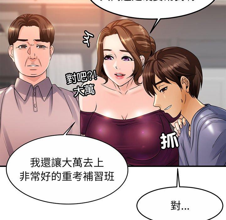 [韩国漫画] 相亲相爱一家人/亲密一家人 剧情,熟女人妻,不伦#[290P]-242