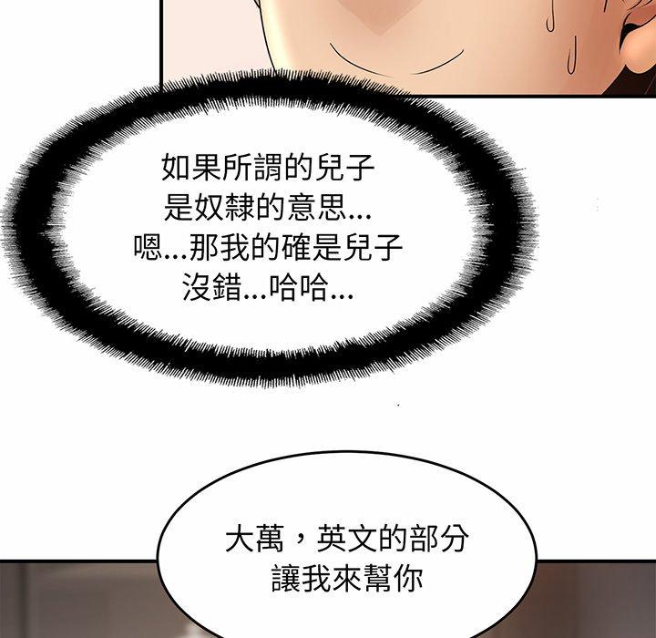 [韩国漫画] 相亲相爱一家人/亲密一家人 剧情,熟女人妻,不伦#[290P]-246