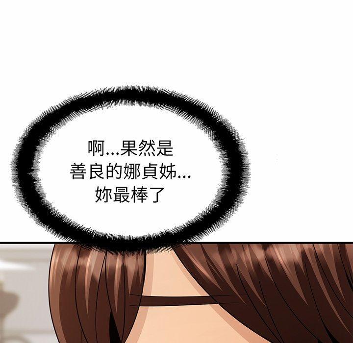 [韩国漫画] 相亲相爱一家人/亲密一家人 剧情,熟女人妻,不伦#[290P]-248