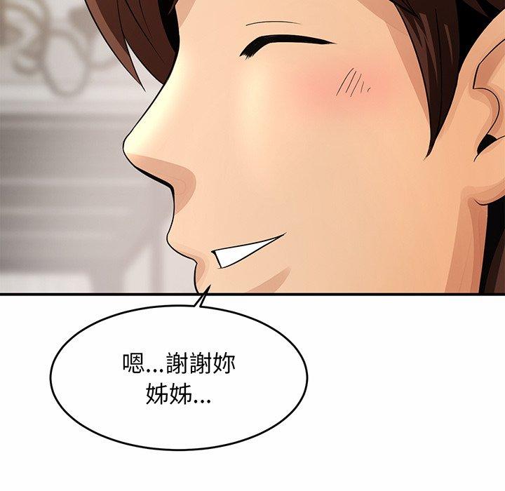 [韩国漫画] 相亲相爱一家人/亲密一家人 剧情,熟女人妻,不伦#[290P]-249