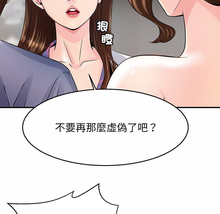 [韩国漫画] 相亲相爱一家人/亲密一家人 剧情,熟女人妻,不伦#[290P]-251