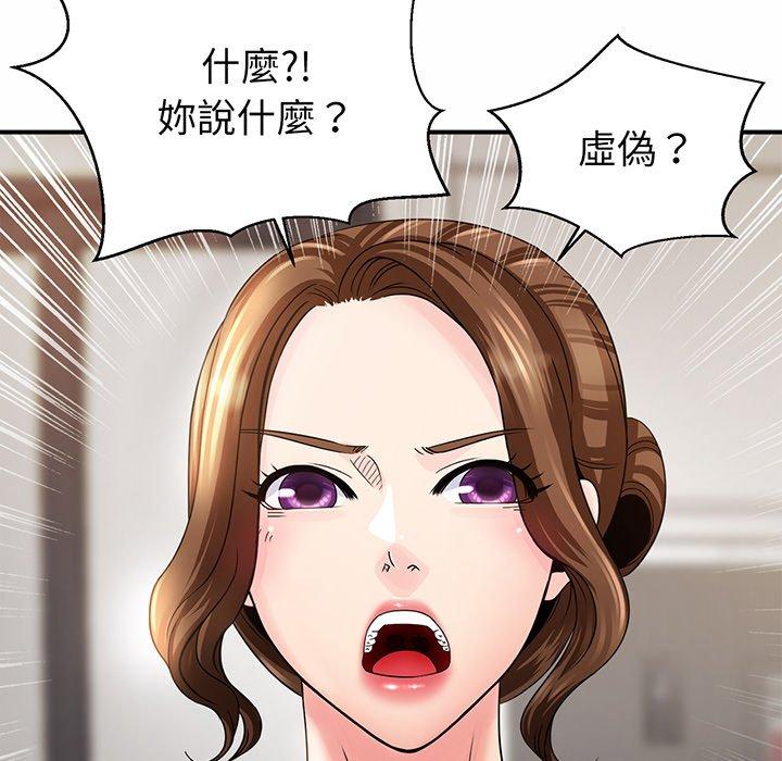 [韩国漫画] 相亲相爱一家人/亲密一家人 剧情,熟女人妻,不伦#[290P]-252