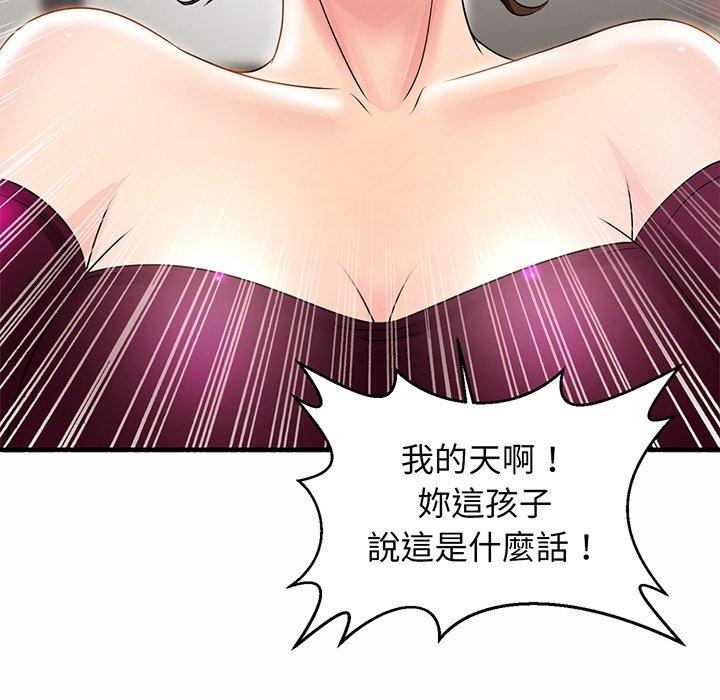 [韩国漫画] 相亲相爱一家人/亲密一家人 剧情,熟女人妻,不伦#[290P]-253