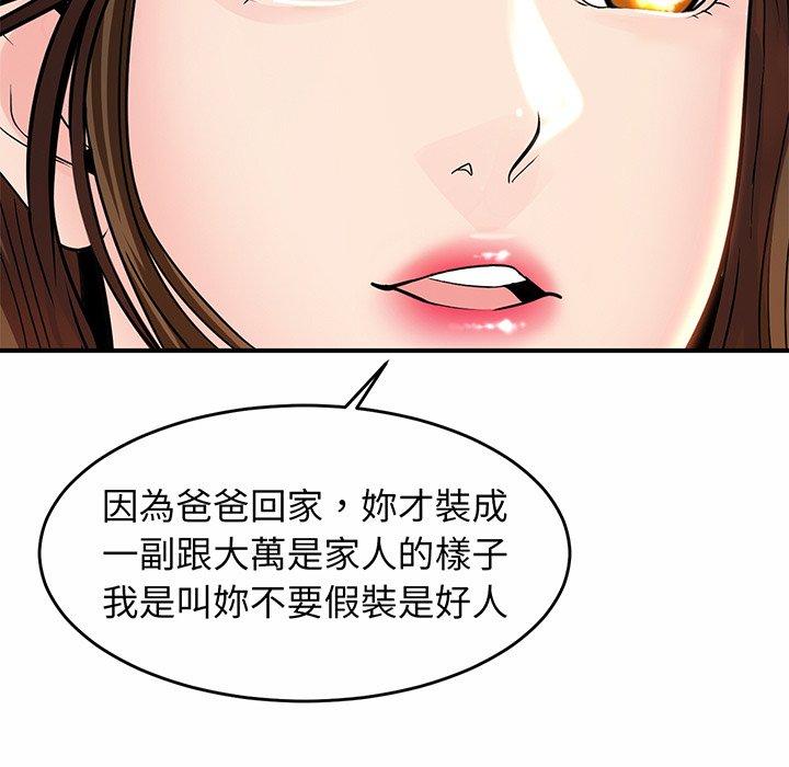 [韩国漫画] 相亲相爱一家人/亲密一家人 剧情,熟女人妻,不伦#[290P]-255