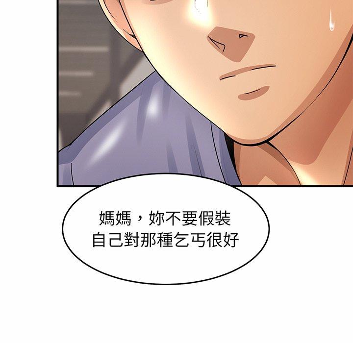 [韩国漫画] 相亲相爱一家人/亲密一家人 剧情,熟女人妻,不伦#[290P]-259