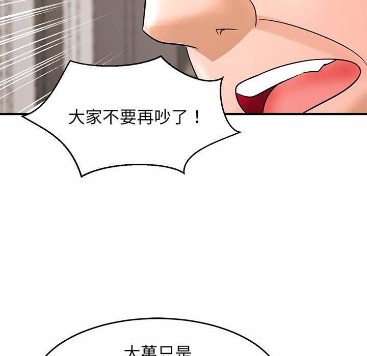 [韩国漫画] 相亲相爱一家人/亲密一家人 剧情,熟女人妻,不伦#[290P]-263