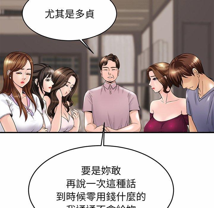 [韩国漫画] 相亲相爱一家人/亲密一家人 剧情,熟女人妻,不伦#[290P]-265