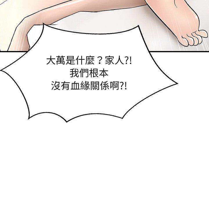 [韩国漫画] 相亲相爱一家人/亲密一家人 剧情,熟女人妻,不伦#[290P]-276