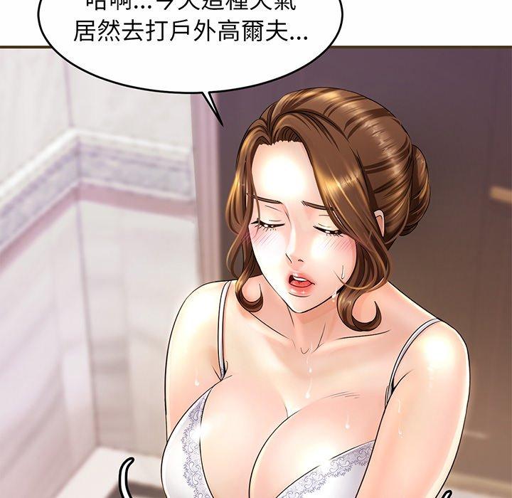 [韩国漫画] 相亲相爱一家人/亲密一家人 剧情,熟女人妻,不伦#[290P]-28