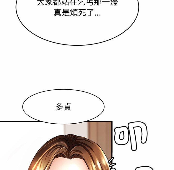 [韩国漫画] 相亲相爱一家人/亲密一家人 剧情,熟女人妻,不伦#[290P]-281