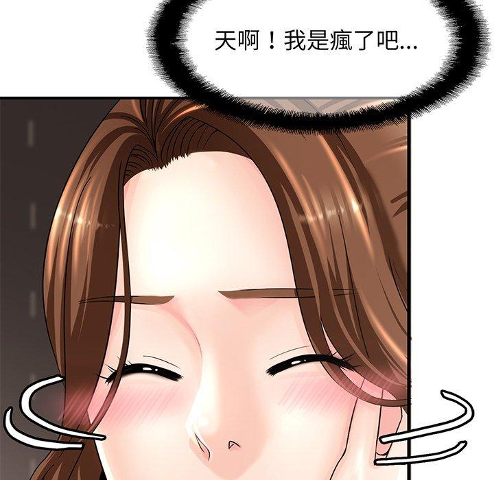 [韩国漫画] 相亲相爱一家人/亲密一家人 剧情,熟女人妻,不伦#[290P]-65