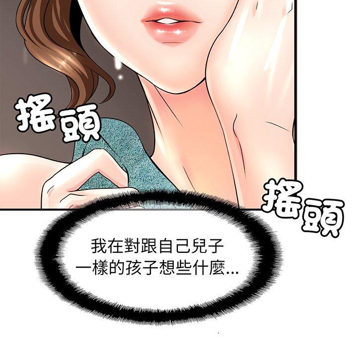 [韩国漫画] 相亲相爱一家人/亲密一家人 剧情,熟女人妻,不伦#[290P]-66