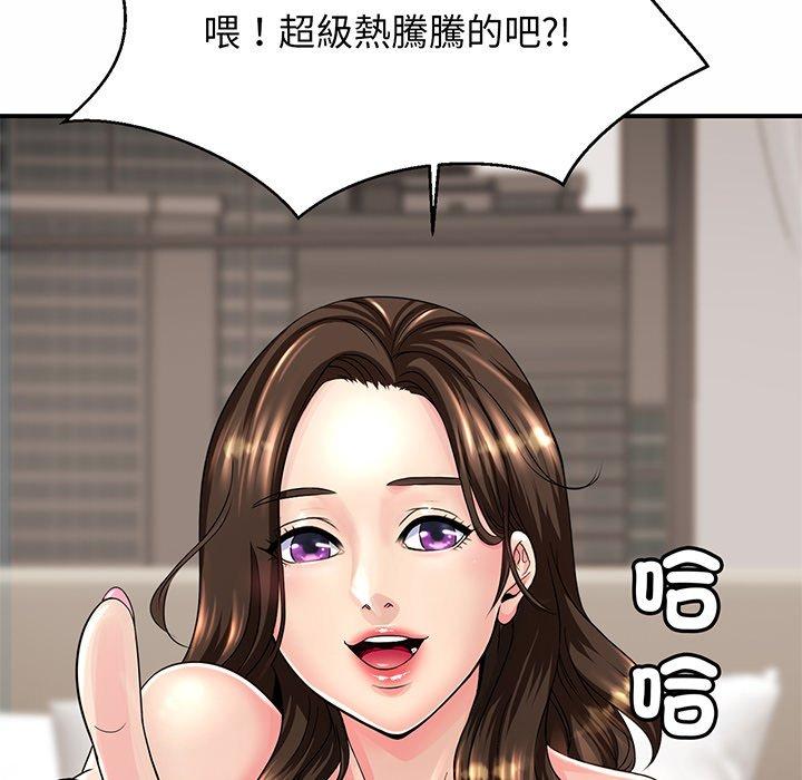 [韩国漫画] 相亲相爱一家人/亲密一家人 剧情,熟女人妻,不伦#[290P]-95