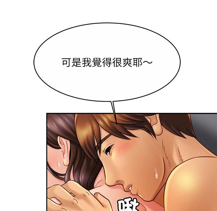 [韩国漫画] 相亲相爱一家人/亲密一家人 剧情,熟女人妻,不伦#[138P]-111