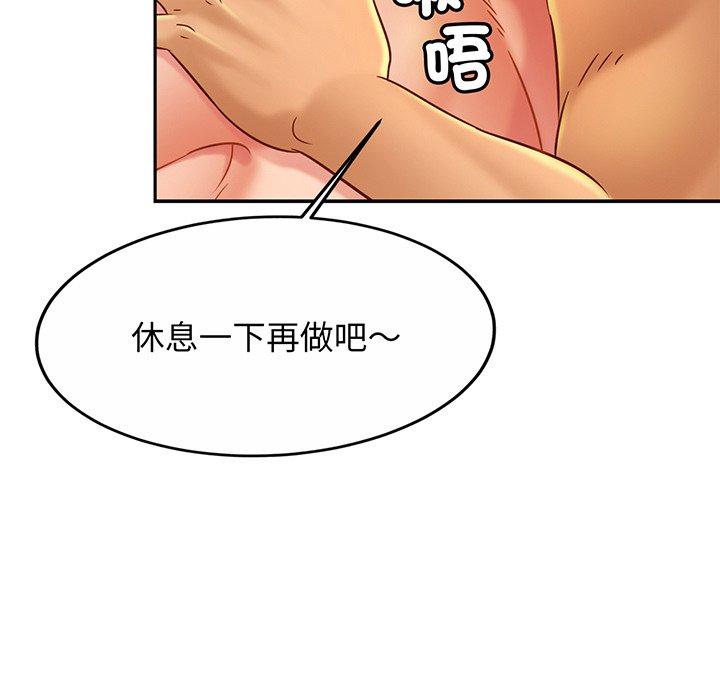 [韩国漫画] 相亲相爱一家人/亲密一家人 剧情,熟女人妻,不伦#[138P]-112
