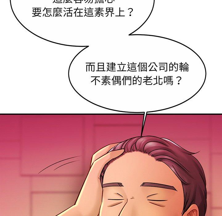 [韩国漫画] 相亲相爱一家人/亲密一家人 剧情,熟女人妻,不伦#[138P]-12