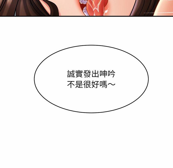 [韩国漫画] 相亲相爱一家人/亲密一家人 剧情,熟女人妻,不伦#[138P]-124