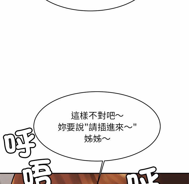 [韩国漫画] 相亲相爱一家人/亲密一家人 剧情,熟女人妻,不伦#[138P]-127