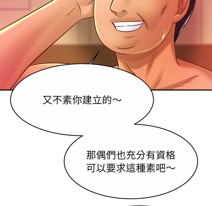 [韩国漫画] 相亲相爱一家人/亲密一家人 剧情,熟女人妻,不伦#[138P]-13