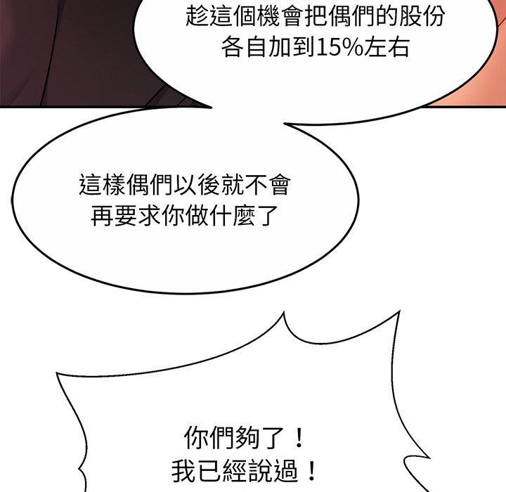 [韩国漫画] 相亲相爱一家人/亲密一家人 剧情,熟女人妻,不伦#[138P]-15