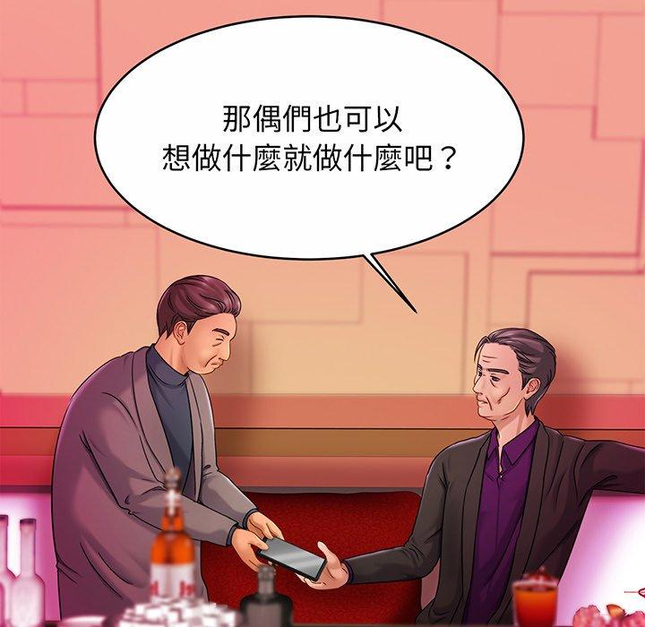 [韩国漫画] 相亲相爱一家人/亲密一家人 剧情,熟女人妻,不伦#[138P]-22