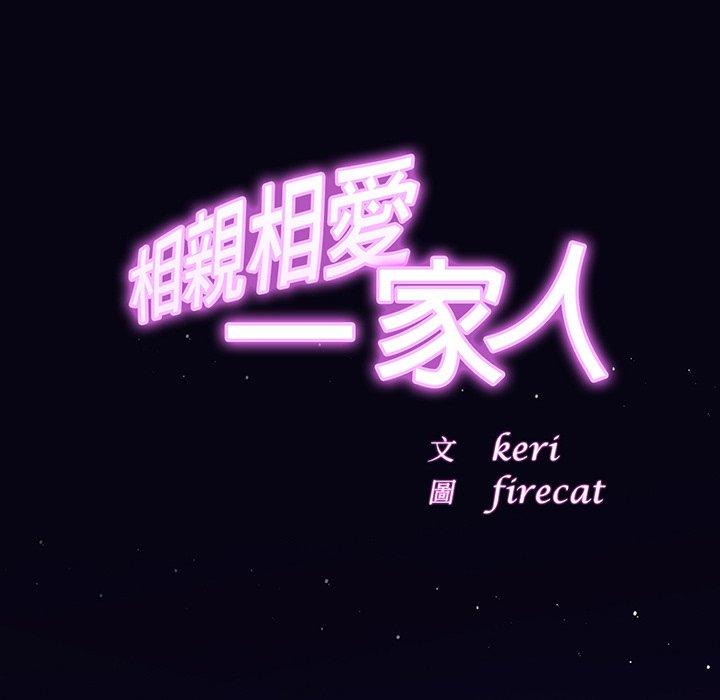 [韩国漫画] 相亲相爱一家人/亲密一家人 剧情,熟女人妻,不伦#[138P]-29