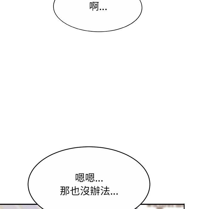 [韩国漫画] 相亲相爱一家人/亲密一家人 剧情,熟女人妻,不伦#[138P]-35