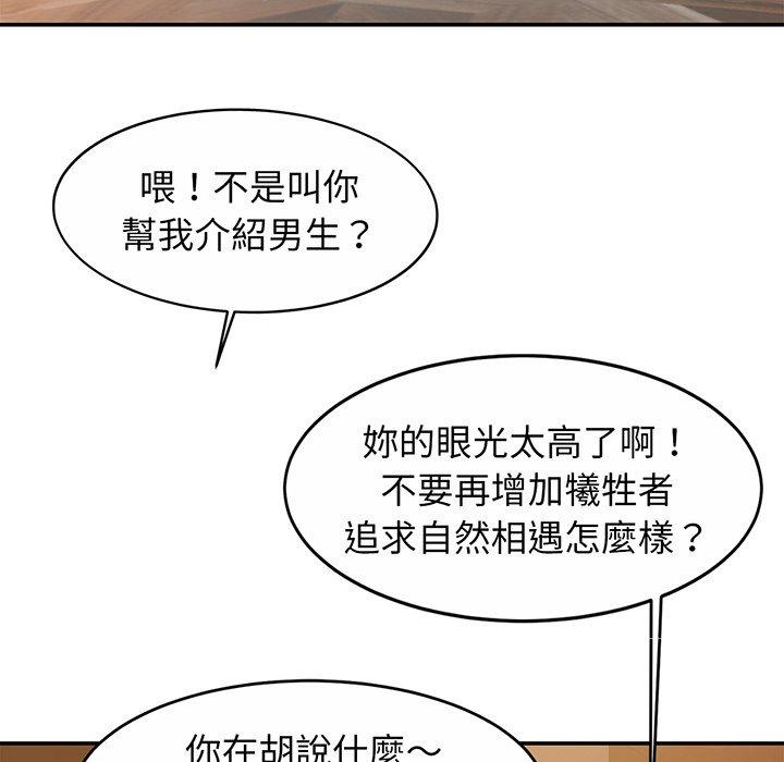 [韩国漫画] 相亲相爱一家人/亲密一家人 剧情,熟女人妻,不伦#[138P]-50