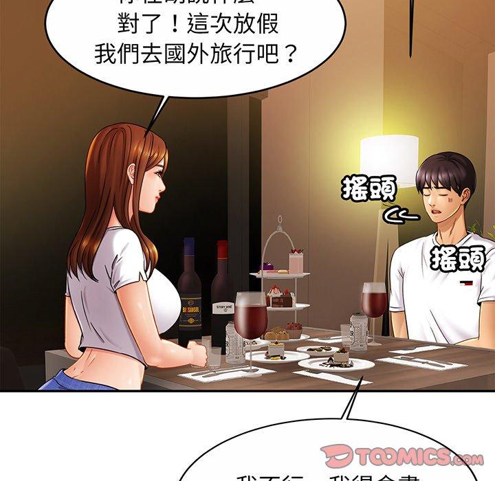[韩国漫画] 相亲相爱一家人/亲密一家人 剧情,熟女人妻,不伦#[138P]-51