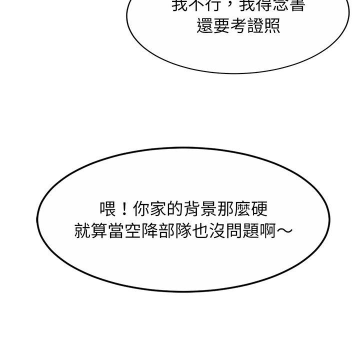 [韩国漫画] 相亲相爱一家人/亲密一家人 剧情,熟女人妻,不伦#[138P]-52