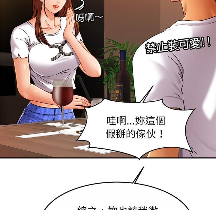 [韩国漫画] 相亲相爱一家人/亲密一家人 剧情,熟女人妻,不伦#[138P]-56