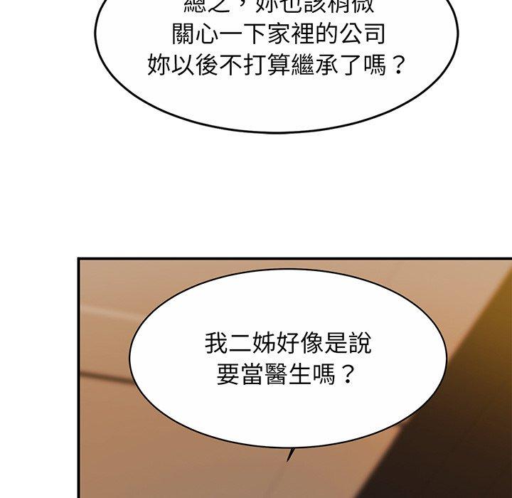 [韩国漫画] 相亲相爱一家人/亲密一家人 剧情,熟女人妻,不伦#[138P]-57