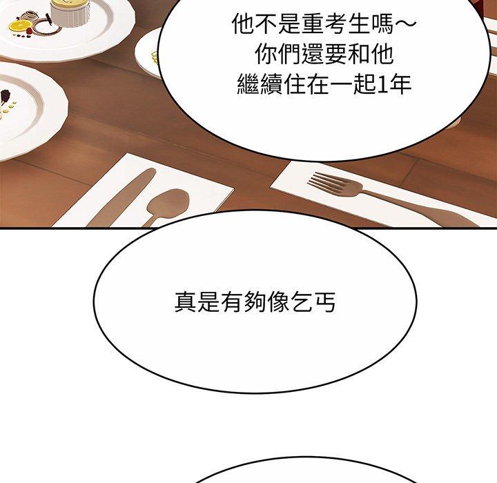 [韩国漫画] 相亲相爱一家人/亲密一家人 剧情,熟女人妻,不伦#[138P]-61