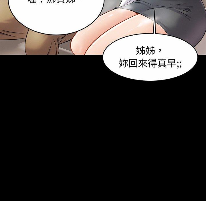 [韩国漫画] 相亲相爱一家人/亲密一家人 剧情,熟女人妻,不伦#[138P]-73