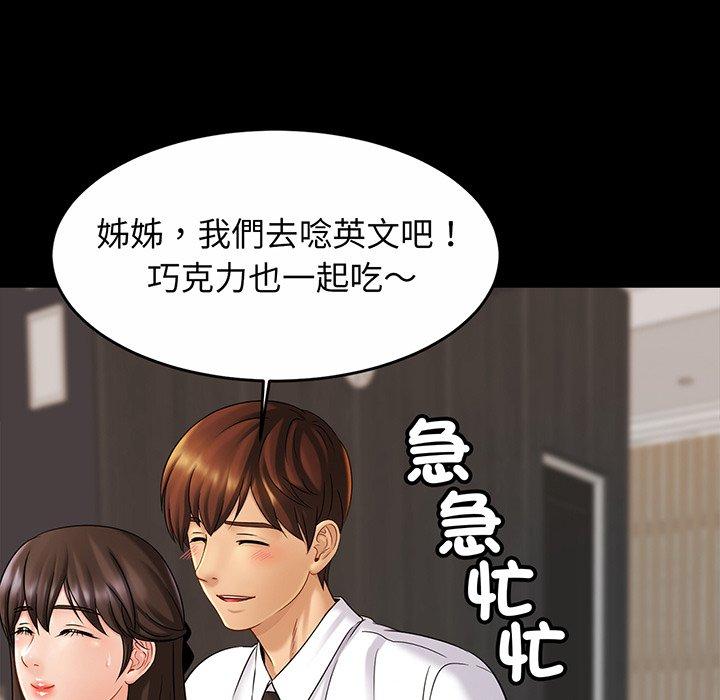 [韩国漫画] 相亲相爱一家人/亲密一家人 剧情,熟女人妻,不伦#[138P]-74