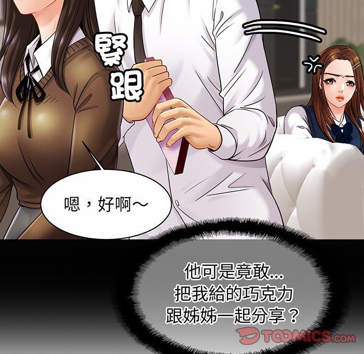 [韩国漫画] 相亲相爱一家人/亲密一家人 剧情,熟女人妻,不伦#[138P]-75