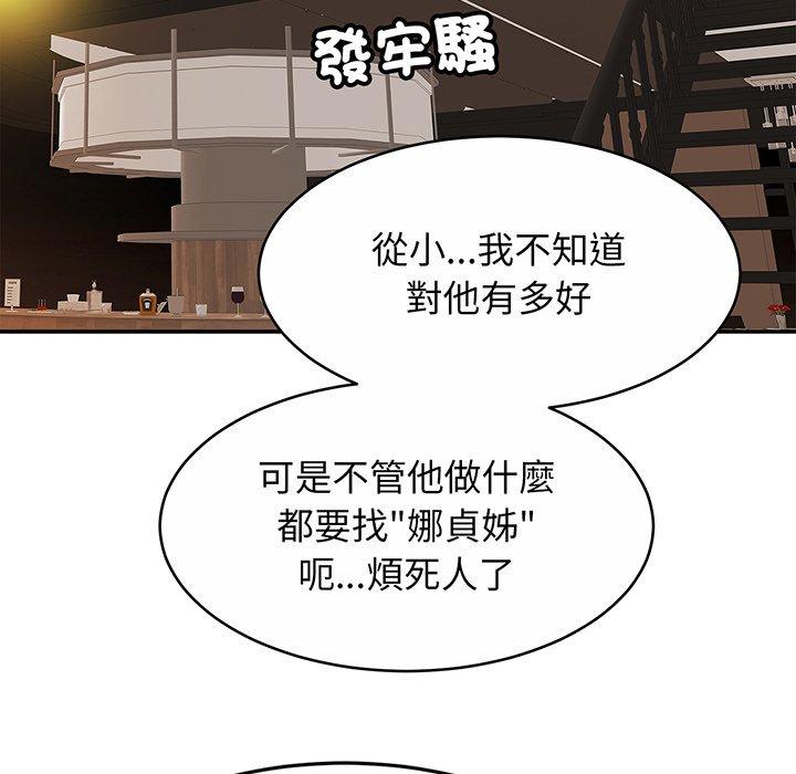 [韩国漫画] 相亲相爱一家人/亲密一家人 剧情,熟女人妻,不伦#[138P]-77