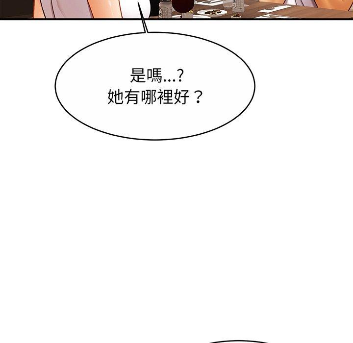 [韩国漫画] 相亲相爱一家人/亲密一家人 剧情,熟女人妻,不伦#[138P]-79