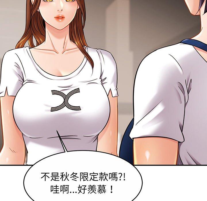 [韩国漫画] 相亲相爱一家人/亲密一家人 剧情,熟女人妻,不伦#[138P]-90