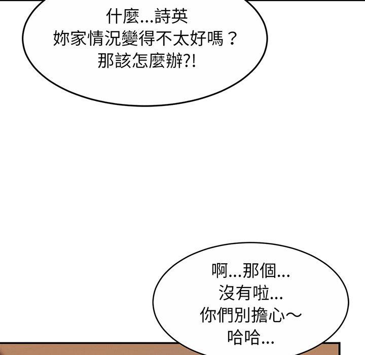 [韩国漫画] 相亲相爱一家人/亲密一家人 剧情,熟女人妻,不伦#[138P]-96