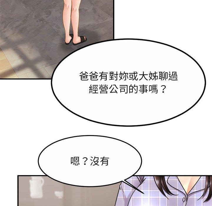 [韩国漫画] 相亲相爱一家人/亲密一家人 剧情,熟女人妻,不伦#[133P]-100