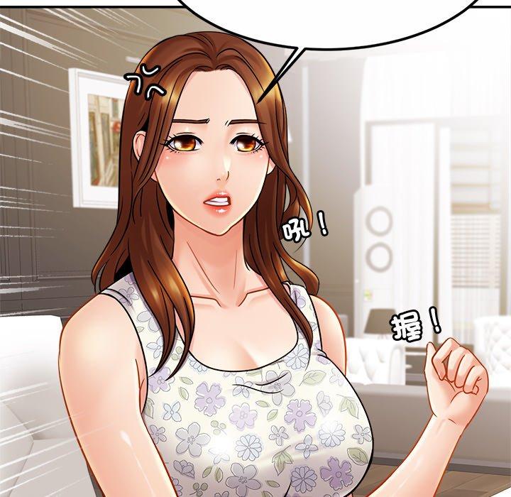 [韩国漫画] 相亲相爱一家人/亲密一家人 剧情,熟女人妻,不伦#[133P]-104