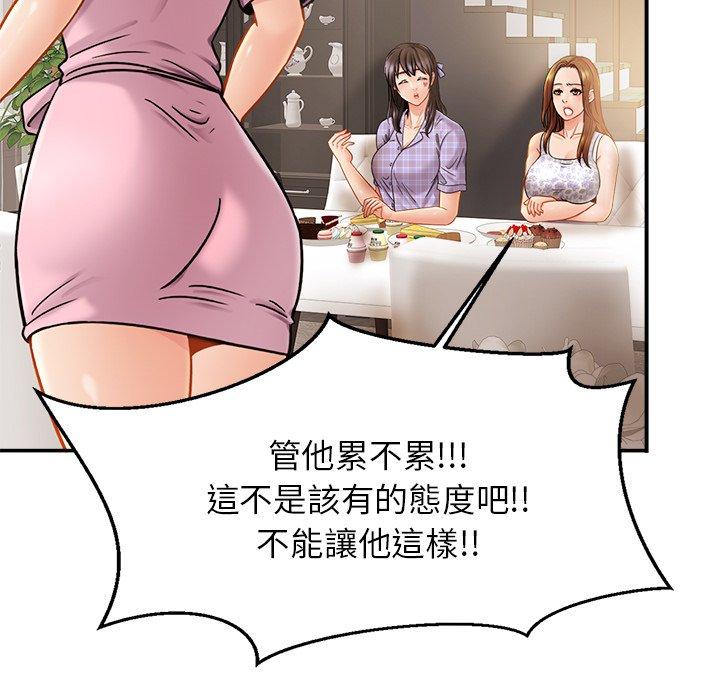 [韩国漫画] 相亲相爱一家人/亲密一家人 剧情,熟女人妻,不伦#[133P]-112
