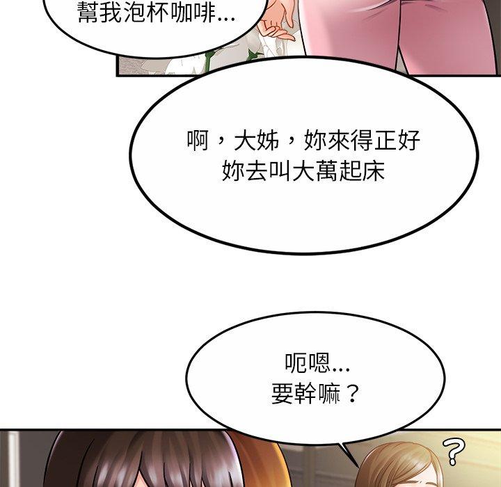 [韩国漫画] 相亲相爱一家人/亲密一家人 剧情,熟女人妻,不伦#[133P]-117