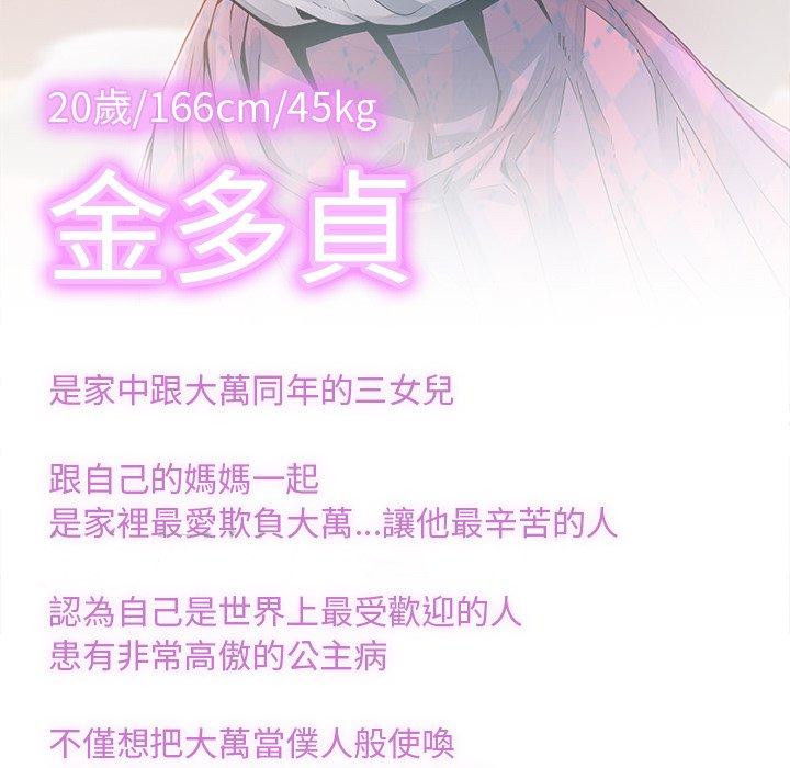 [韩国漫画] 相亲相爱一家人/亲密一家人 剧情,熟女人妻,不伦#[133P]-132