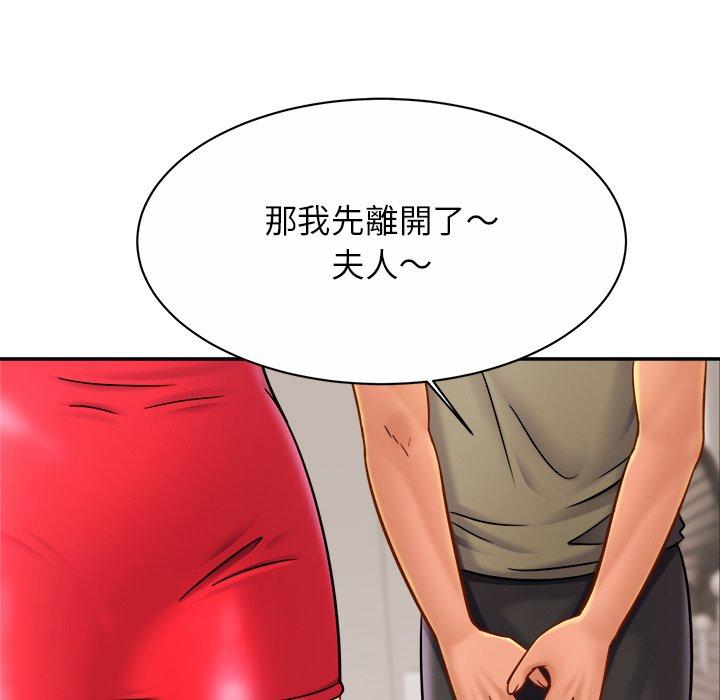 [韩国漫画] 相亲相爱一家人/亲密一家人 剧情,熟女人妻,不伦#[133P]-18