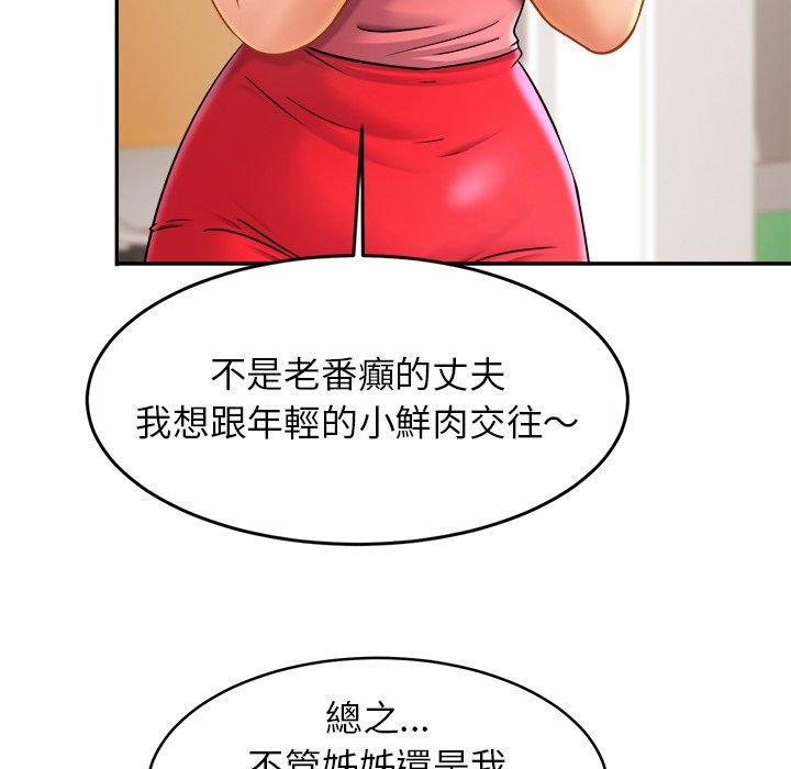 [韩国漫画] 相亲相爱一家人/亲密一家人 剧情,熟女人妻,不伦#[133P]-40